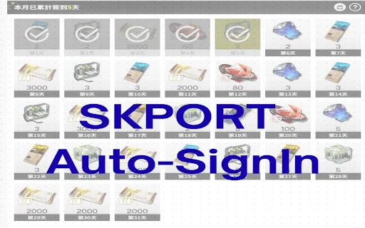 SKPORT Auto Sign-in ডাউনলোড করুন – Arknights ও Endfield অটো সাইন-ইন - Screenshot 1