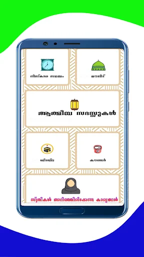 Sunni Family (Manzil) ডাউনলোড করুন – সুন্নি জীবনধারার গাইড - Screenshot 14