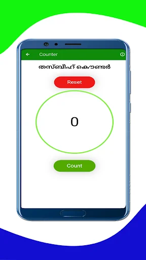 Sunni Family (Manzil) ডাউনলোড করুন – সুন্নি জীবনধারার গাইড - Screenshot 10