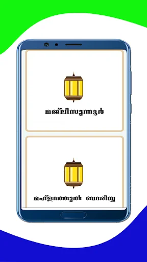 Sunni Family (Manzil) ডাউনলোড করুন – সুন্নি জীবনধারার গাইড - Screenshot 5