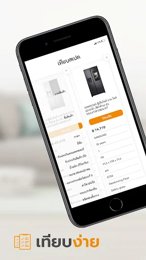 Power Buy অ্যাপ ডাউনলোড করুন – ইলেকট্রনিক্স শপিংয়ের জন্য সেরা সমাধান - Screenshot 15