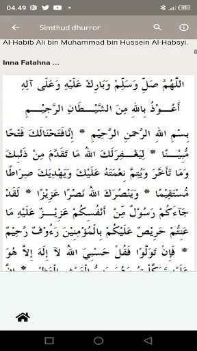 Al Barzanji Offline ডাউনলোড করুন – প্রতিদিনের দোয়ার বই - Screenshot 23